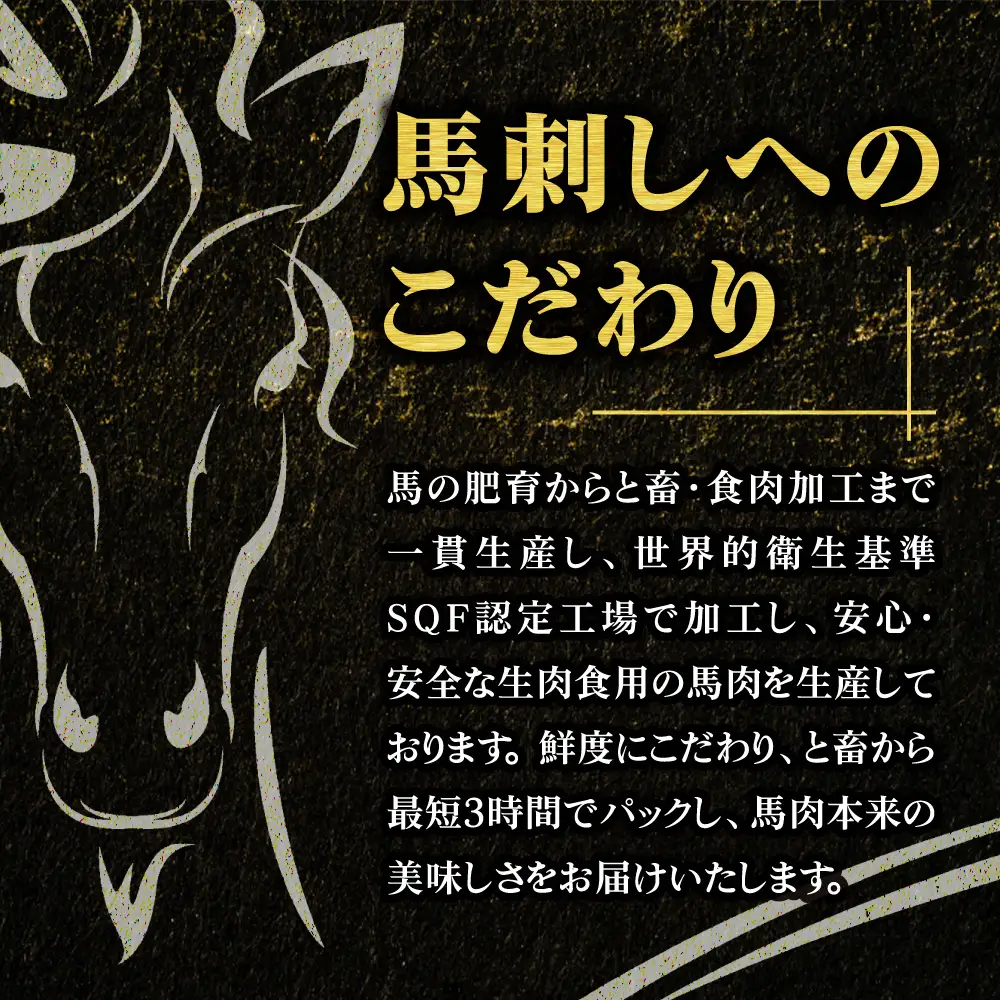 【ふるさと納税】国産 馬刺し 赤身スライス 160ｇ 専用タレ付き 50㎖ 冷凍 小分け 真空パック  鮮馬刺し 直送 千興ファーム 熊本 阿蘇市