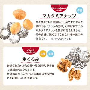 4種のミックスナッツ＜無塩＞ (1.8kg・600g×3袋) アーモンド くるみ クルミ カシューナッツ マカダミアナッツ おつまみ おやつ チャック付き袋 ダイエット 常温 【man257-A】【味源】