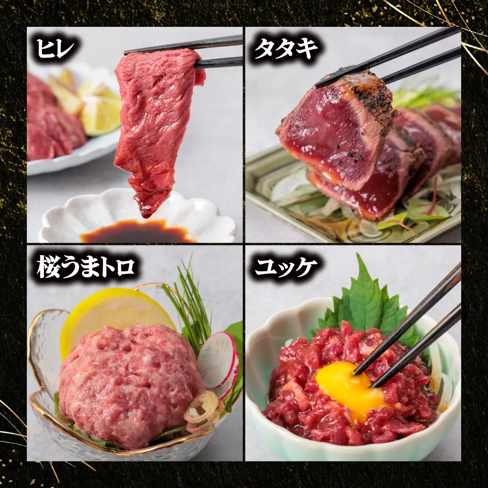 【ふるさと納税】国産 部位堪能 7種馬刺し食べ比べブロック 計540g 霜降りロース 赤身 ヒレ タタキ 桜うまトロ ユッケ 専用タレ ポン酢付き 小分け 真空パック 直送 千興ファーム 熊本 阿蘇市