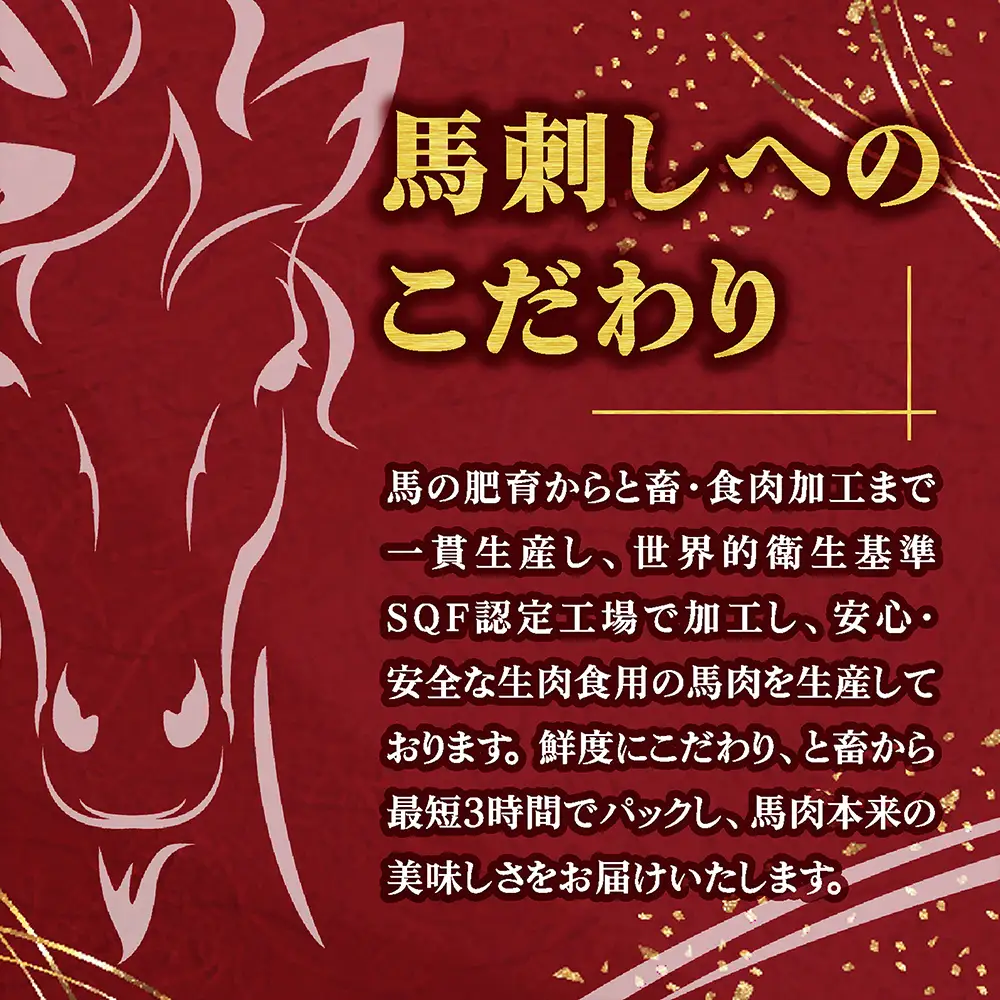 【ふるさと納税】4種食べ比べ 国産 鮮馬刺し バラエティーセット 計220g 桜うまトロ ユッケ 大トロ ロース  専用タレ付き 小分け 真空パック 千興ファーム 熊本 阿蘇市
