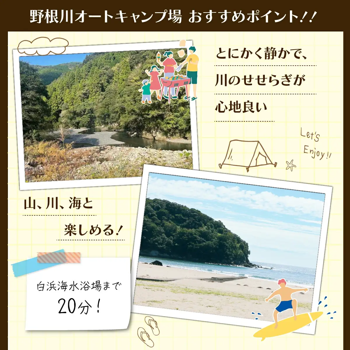 野根川キャンプ場　ドラム缶風呂【KK003】