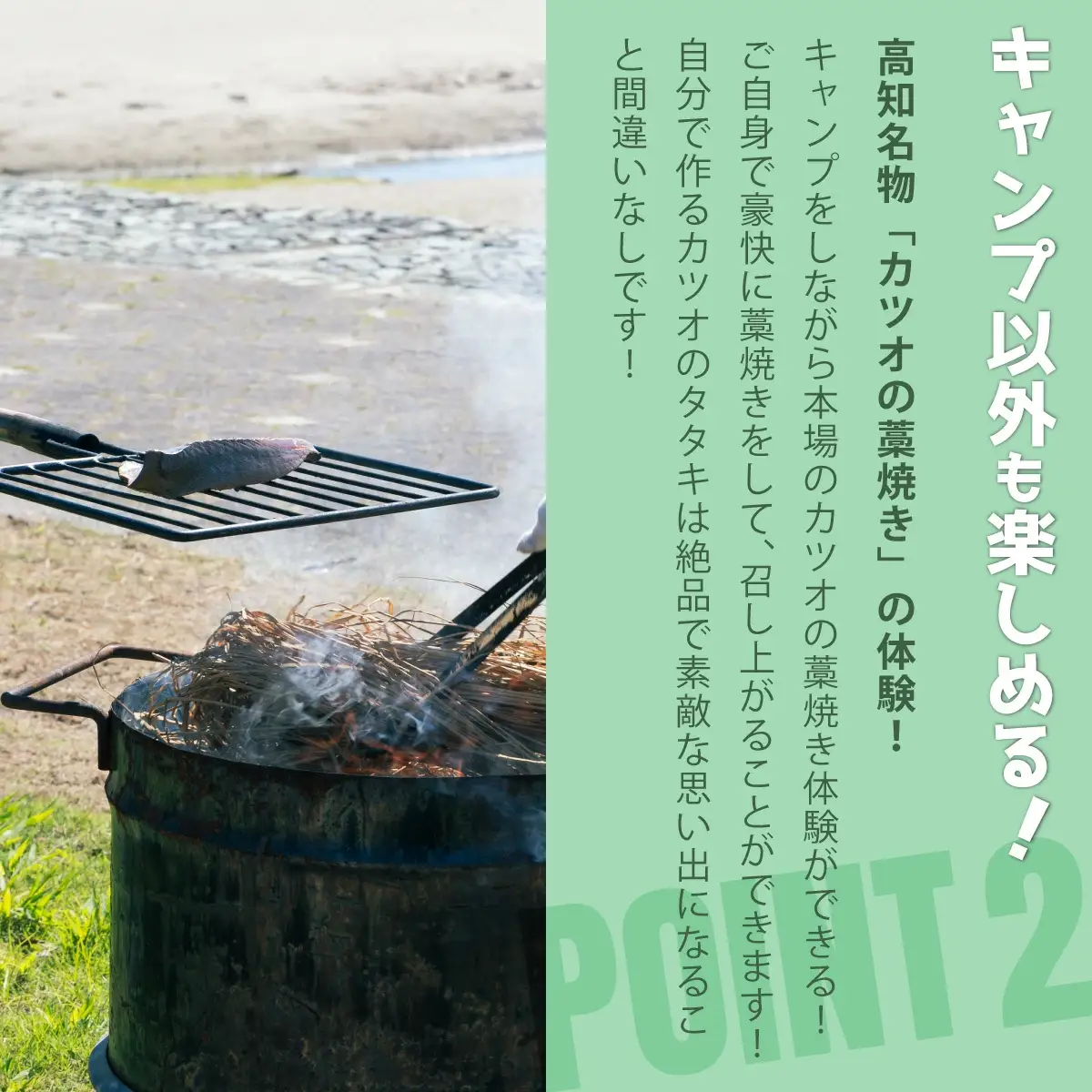 白浜キャンプ場　区画サイト宿泊プラン【SK001】