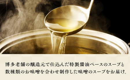 博多の味本舗 厳選国産牛もつ鍋 食べ比べ（味噌味・醤油味） / もつ鍋[AFBY007]