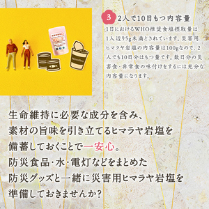 災害用 食塩 ピンク岩塩(小粒×5袋・100g/袋)  ヒマラヤ岩塩 ピンク岩塩 岩塩 塩 食塩 調味料 ミネラル 熱中症対策 災害用 防災グッズ 災害対策 備蓄 【梅研本舗ジャパン】akn047-09
