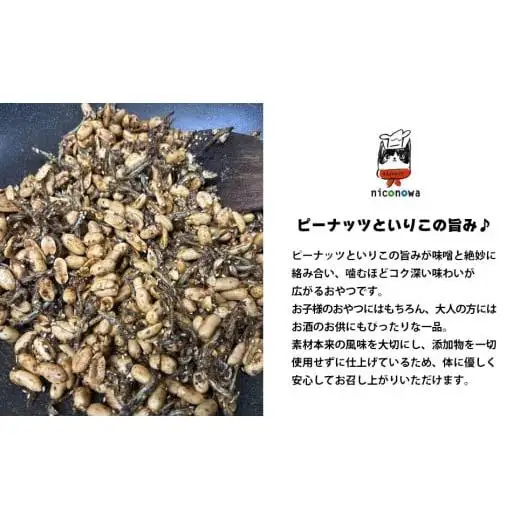 NC001　母ちゃんの秘伝レシピ『栄養一番』ピーナッツ味噌（60ｇ×2袋）