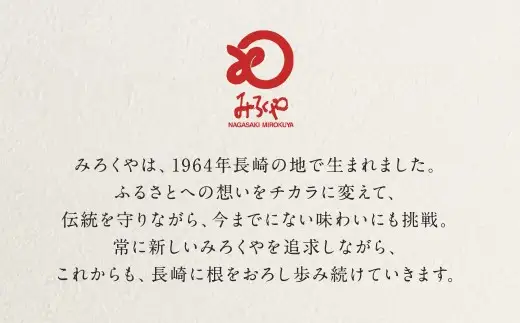みろくや 長崎ちゃんぽん 12食分 詰合せ ちゃんぽん チャンポン 麺 スープ 太麺 半生麺 セット 国産