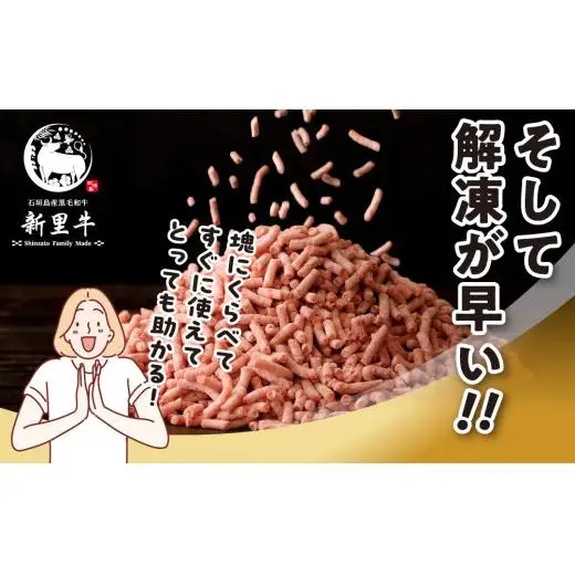 石垣島産 黒毛和牛 新里牛 多用途抜群！パラパラミンチ（1kg×1）1kg SZ-46