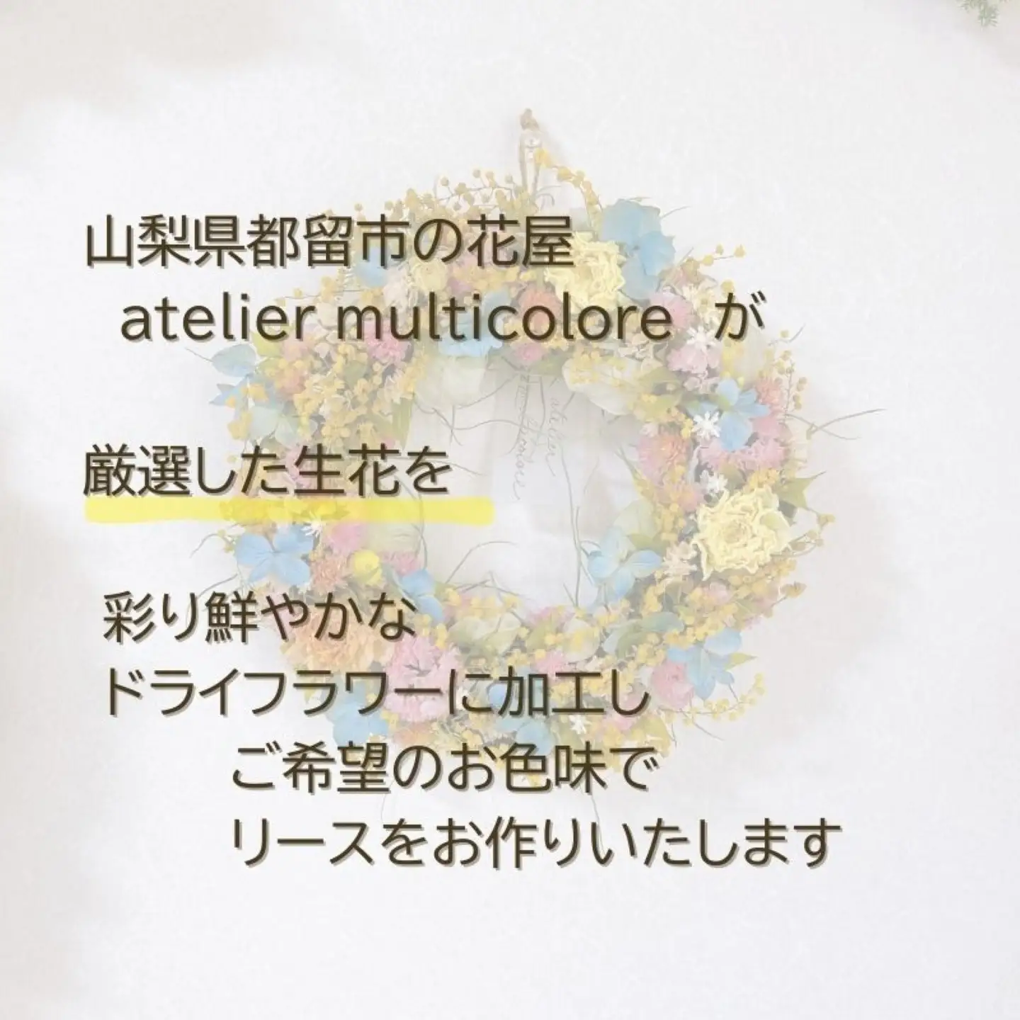 【 セミオーダー 】ドライフラワーリース | ドライフラワー リース おしゃれ お祝い 可愛い 華やか プレゼント 贈り物 贈答品 上品