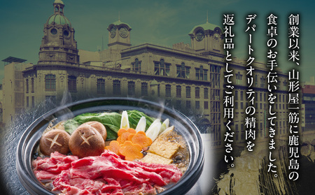 鹿児島県産黒毛和牛 モモスライス K326-008 肉 牛肉 冷凍