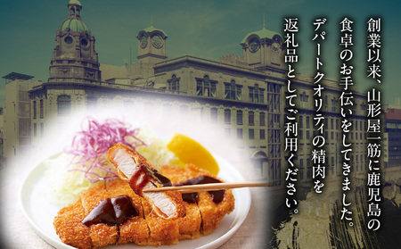 鹿児島県産黒豚 ロースカツ用 K326-010 肉 豚肉 冷凍