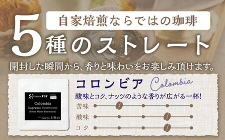 【贈答用】自家焙煎ドリップパック珈琲 30Pセット　コーヒー 焙煎【スペース・ほっと】[AKFD002]
