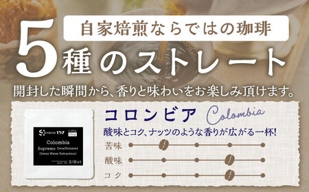 【贈答用】自家焙煎ドリップパック珈琲 50Pセット　コーヒー 焙煎【スペース・ほっと】[AKFD003]