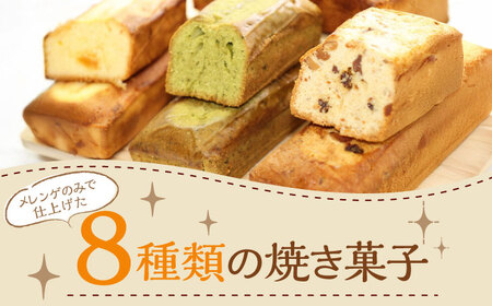 【贈答用】自家焙煎珈琲×洋菓子セット　コーヒー 焙煎 【スペース・ほっと】[AKFD004]