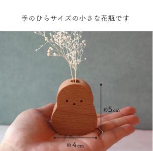木製シマエナガ花瓶　 4種セット