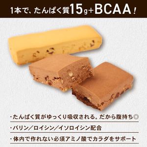  プロテインバー 18本  チョコレート キャラメル 各9本 2箱 プロテインバー プロテインバー プロテインバー プロテインバー プロテインバー bourbon004_01