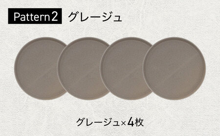 【美濃焼】 色が選べる MINO_works プレートM 20cm 4点セット 【EAST table】 プレート 器 モダン[MBS117]