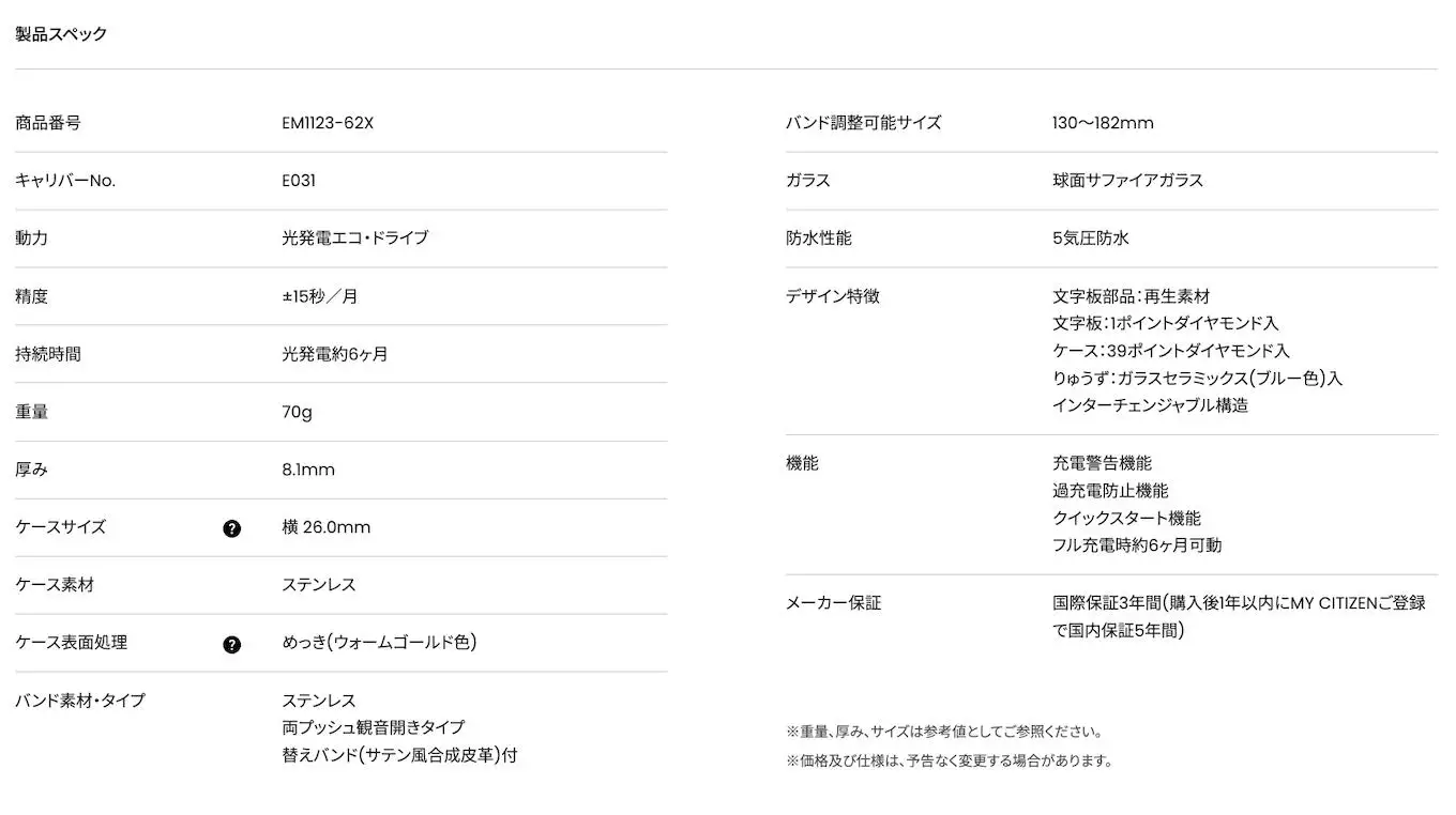 シチズン 腕時計 シチズンL EM1123-62X 替えバンド付 CITIZEN 時計 ROUND Collection 岩手県 北上市 V0063 天然ダイヤモンド 2way　松村時計店 ※2/3より価格変更となりました