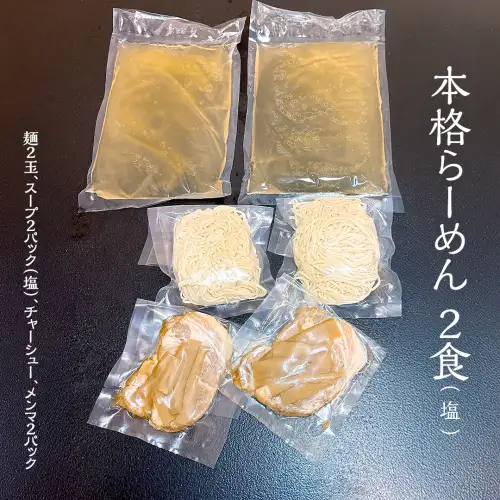 餃子 らーめん2食 塩 白菜餃子50個 餃子 餃子 餃子 餃子 餃子 餃子 餃子 餃子