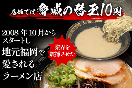 とんこつラーメン 博多三氣 赤 3食セット 豚骨 トンコツ ラーメン らーめん 麺 スープ ラー麦100% 具材なし 冷凍 ピリ辛 博多 博多らーめん お取り寄せ グルメ ご当地グルメ 福岡 三氣 バリカタ