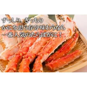 冷凍ボイルタラバガニ足　1kg(約1-3人前)