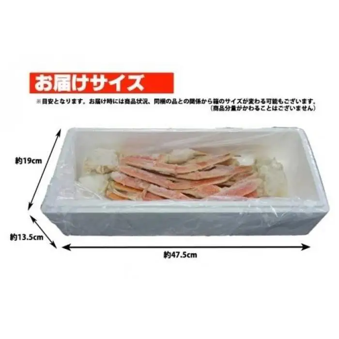冷凍ボイルズワイガニ足　1kg(1-3人前)