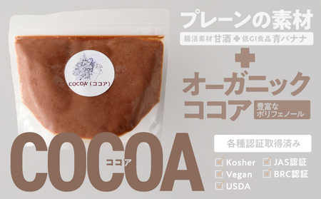 2835 自然素材 の グラーセ プレーン 1kg＋ ココア 1kg KN098-002-03 菓子