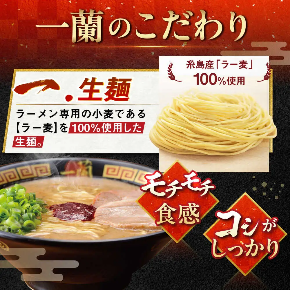  ラーメン 一蘭 3食×2 [AMB014］豚骨 ラーメン 生麺