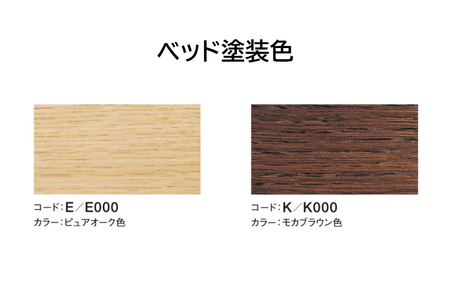 【カリモク家具】 シングルベッド NW11モデル(マットレス付)【NW11S6M※-E・NN21S4HO】 