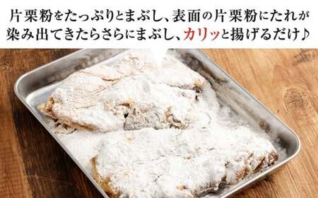 南蛮チキン （鶏もも肉の南蛮たれ漬）3枚セット 肉 鶏肉 南蛮 チキン 惣菜 おかず お弁当 福岡県 北九州市