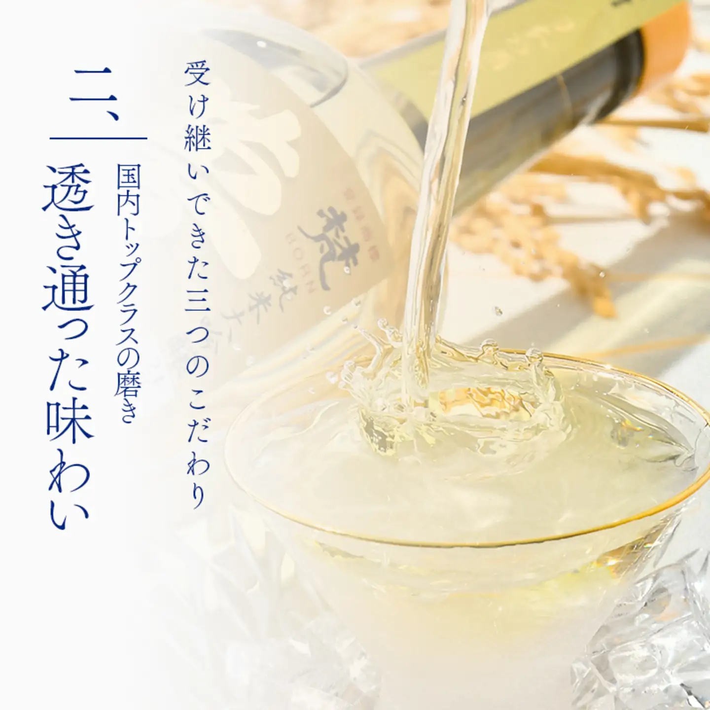 世界の梵～「夢が正夢となる」という祈願酒『梵・夢は正夢』 