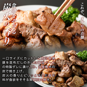 a104-B 鹿児島黒豚「短鼻豚」無添加炭火焼750g(150g×5パック)【鹿児島ますや】 国産 鹿児島黒豚 豚肉 無添加 炭火焼き豚 冷凍 温めるだけ 簡単 調理 惣菜 おつまみ 小分け