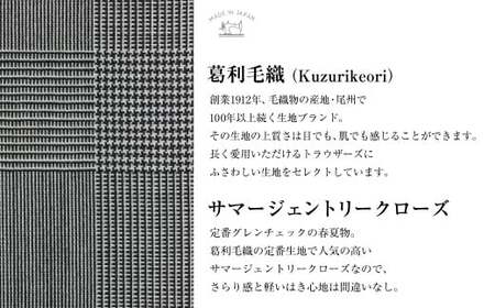 【ワンタック／85】セミオーダー トラウザーズ 1本 （葛利毛織 サマージェントリークローズ／グレンチェック） ｜ CALSA 長崎トラウザーズ 葛利毛織 ズボン パンツ