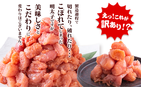 明太子 切れ子 訳あり 大容量 辛子明太子 1kg  500g×2パック 小分け 《3-7営業日以内に出荷予定(土日祝除く)》 無着色 北洋海産
