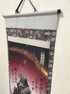 妖怪「ものいい石」掛け軸・中サイズ