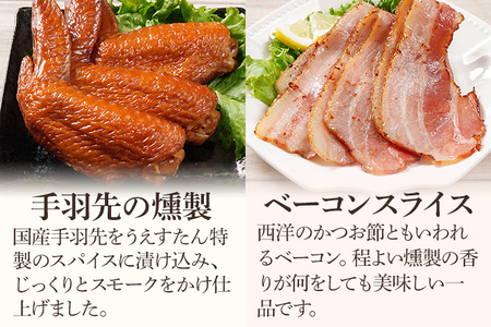 パストラミハム フライシュケーゼソーセージのセット（C1セット） ウィンナー パストラミハム ベーコン うえすたん セット 詰め合わせ 福岡県 志免町
