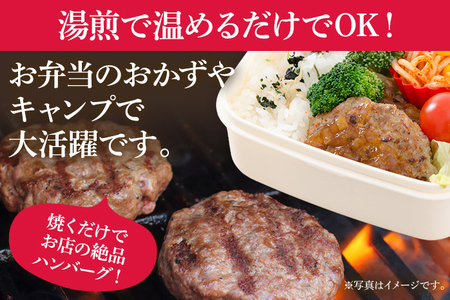 手造りハンバーグのセット（Gセット） ハンバーグ うえすたん 手作り セット 詰め合わせ 福岡県 志免町