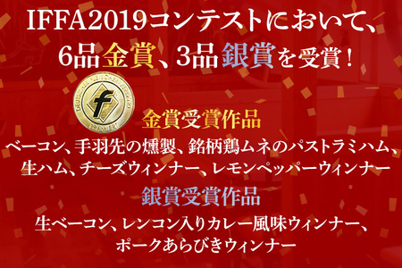 【ふるなびWEEK対象】生ハム三種セット 生ハム うえすたん セット 食べ比べ 詰め合わせ 福岡県 志免町