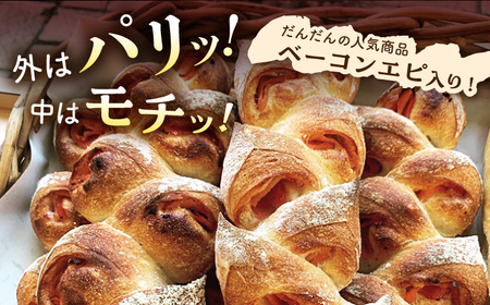 【3回定期便】高知のご当地パン ぼうしパン入り “パン工房だんだん” おすすめパンセット 7種類14個入り【パン工房だんだん】[ATAQ010]