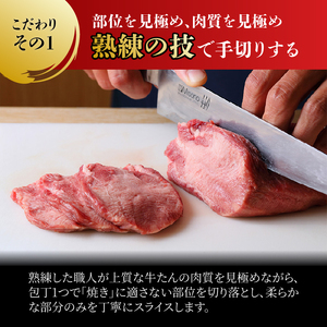 牛タン 極 120g 塩味 100g 各2個 セット 宮城 利久 牛タン 