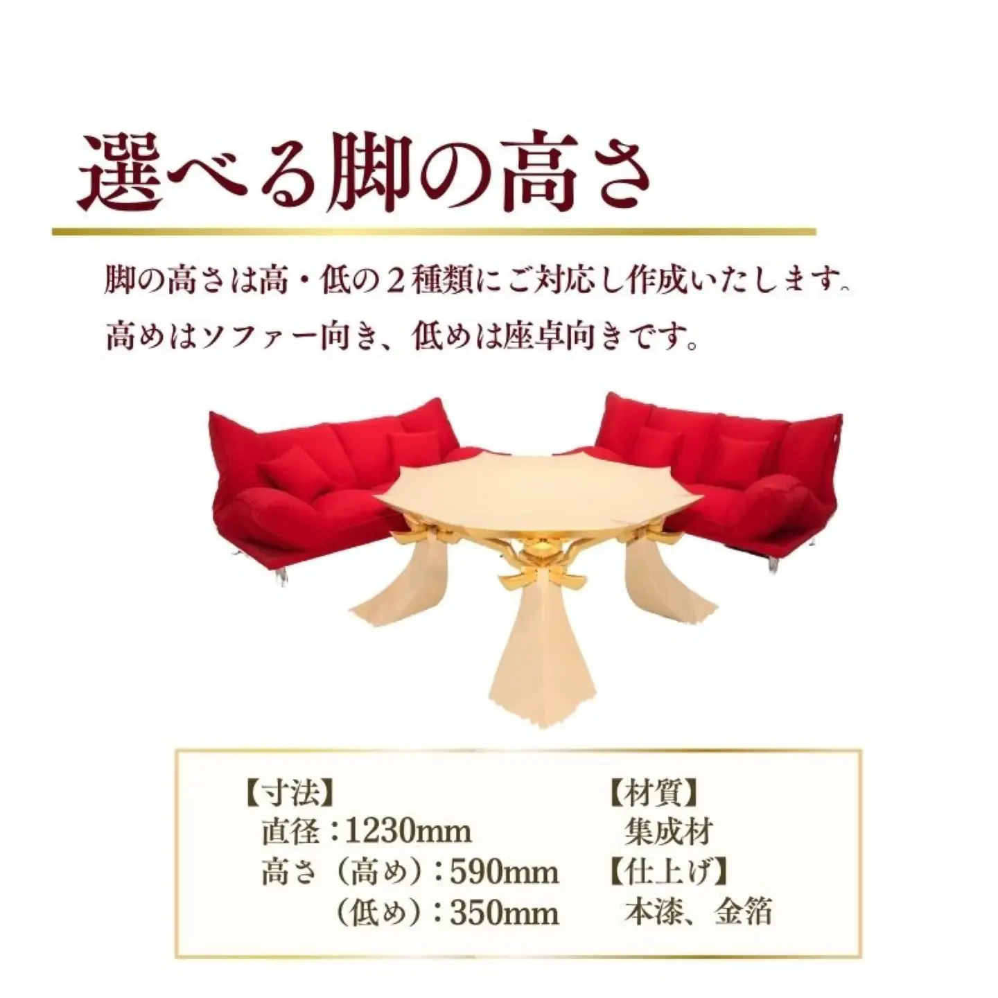 漆器テーブル（朱色）