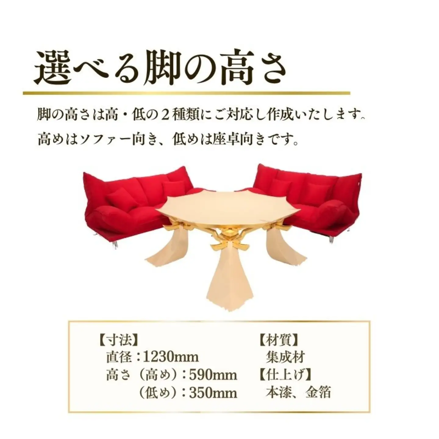 漆器テーブル（白）