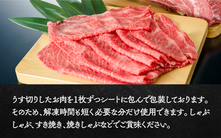 神戸牛肩ロースうす切り　400ｇ