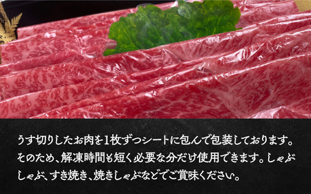 神戸牛赤身うす切り400ｇ