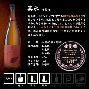 真澄 飲み比べセット 1800ml 5本 焼酎すみ フラッグシップ 日本酒 飲み比べ