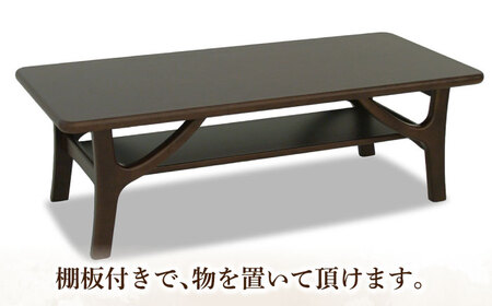大分県産 リビングテーブル (AT-301#120) 幅120cm 奥行き55cm 高さ39cm  日田市 / 株式会社アサヒ[ARDD051]