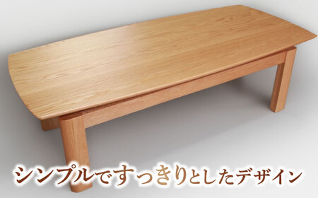 大分県産 リビングテーブル（AT-322#135） 幅135cm 奥行き60cm 高さ40cm  日田市 / 株式会社アサヒ[ARDD052]
