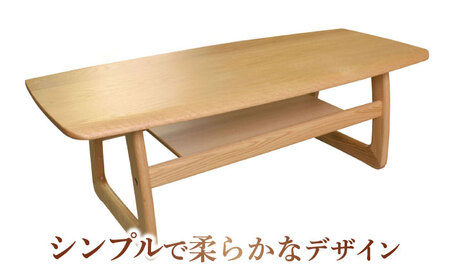 大分県産 リビングテーブル（AT-323#120） 幅120cm 奥行き50cm 高さ40cm  日田市 / 株式会社アサヒ[ARDD053]