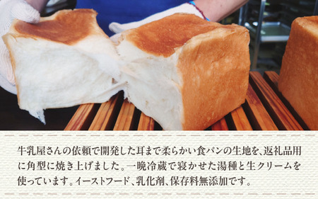 贅沢 柔らか食パン 角型　冷凍 3斤
