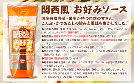 関西風 お好みソース300g×6本 光食品 | 調味料