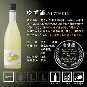 真澄 飲み比べセット 720ml 6本 焼酎すみ ゆず酒 フラッグシップ 日本酒 飲み比べ
